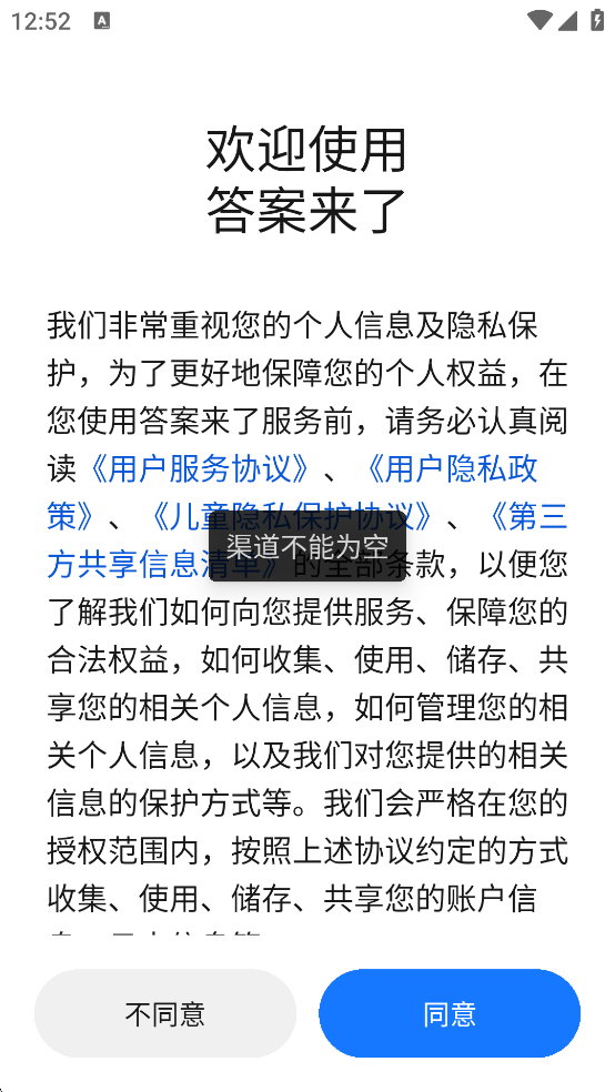 答案来了