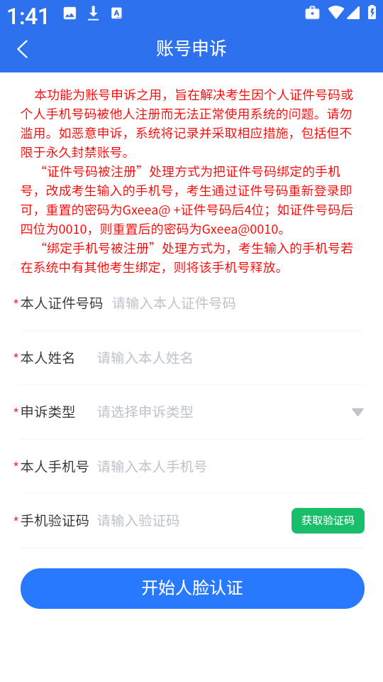 广西专升本