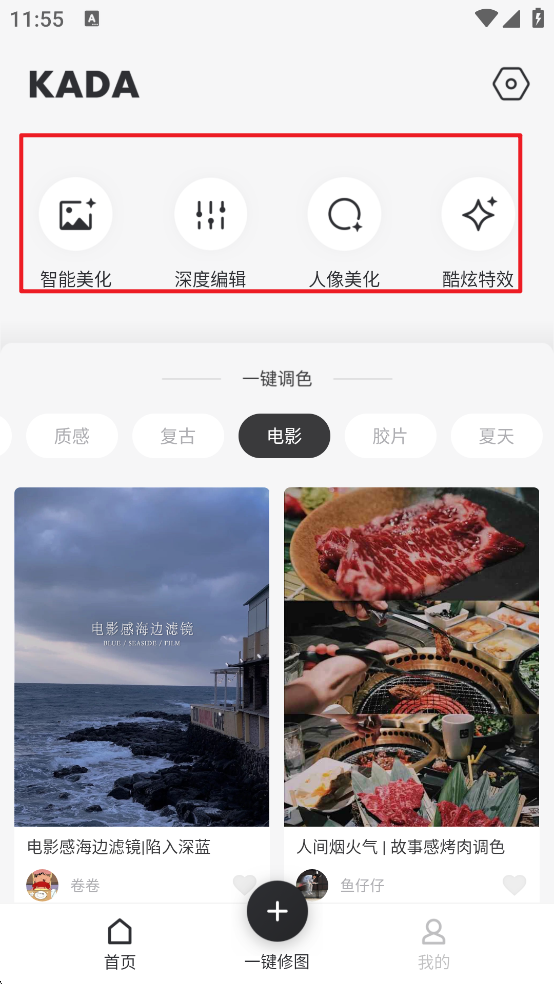 咔嗒