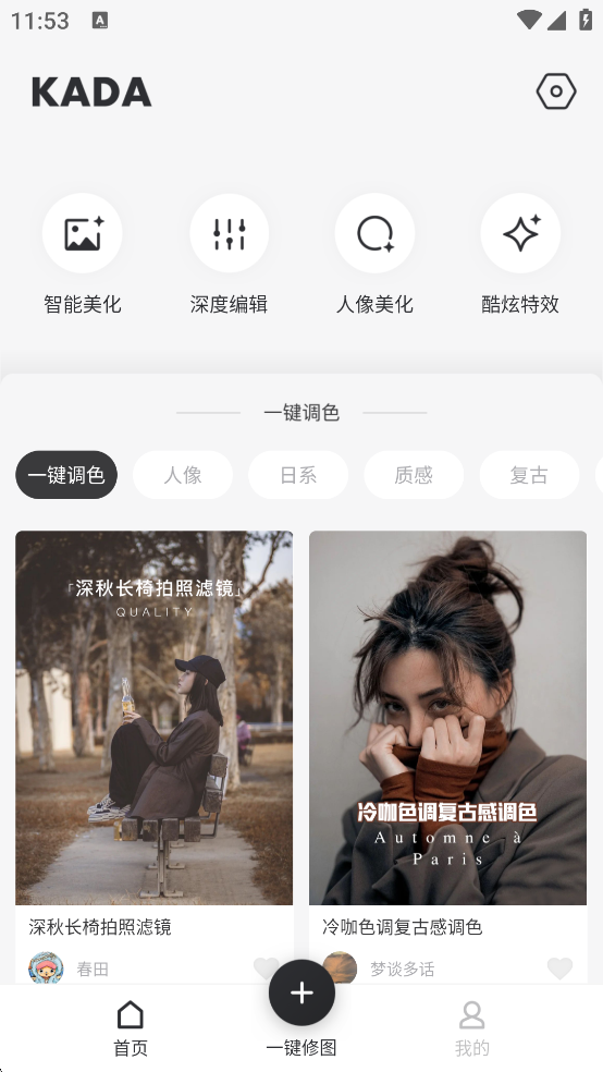 咔嗒