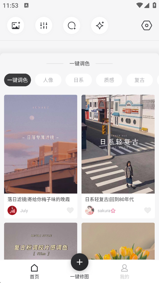 咔嗒