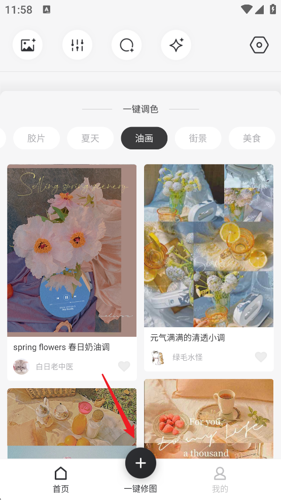 咔嗒