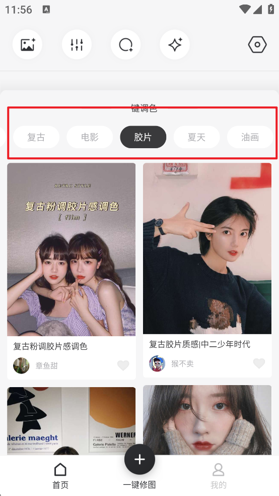 咔嗒