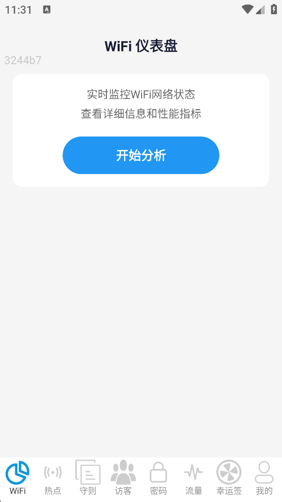 优快WiFi