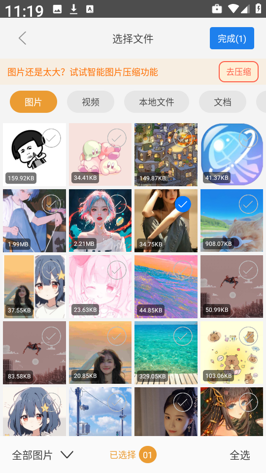 解压缩zip