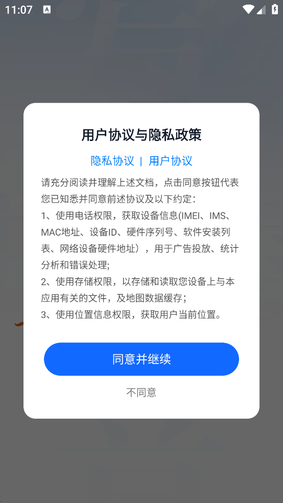 吉吉输入法