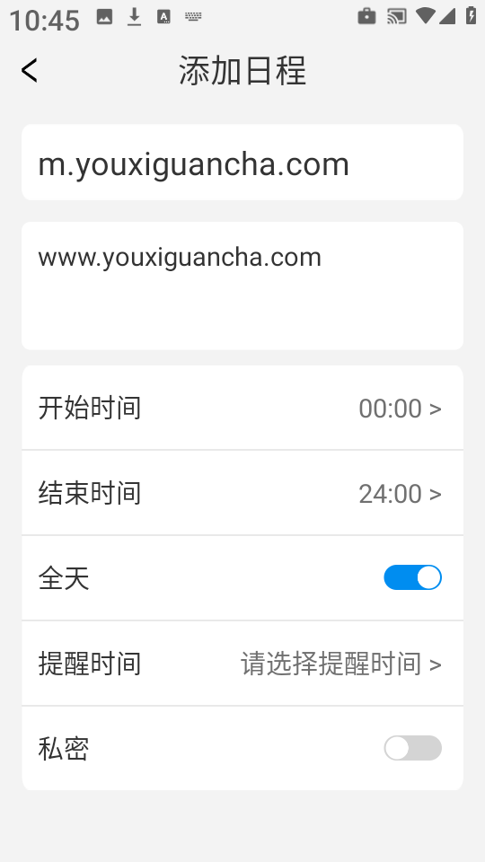 全能工具盒子