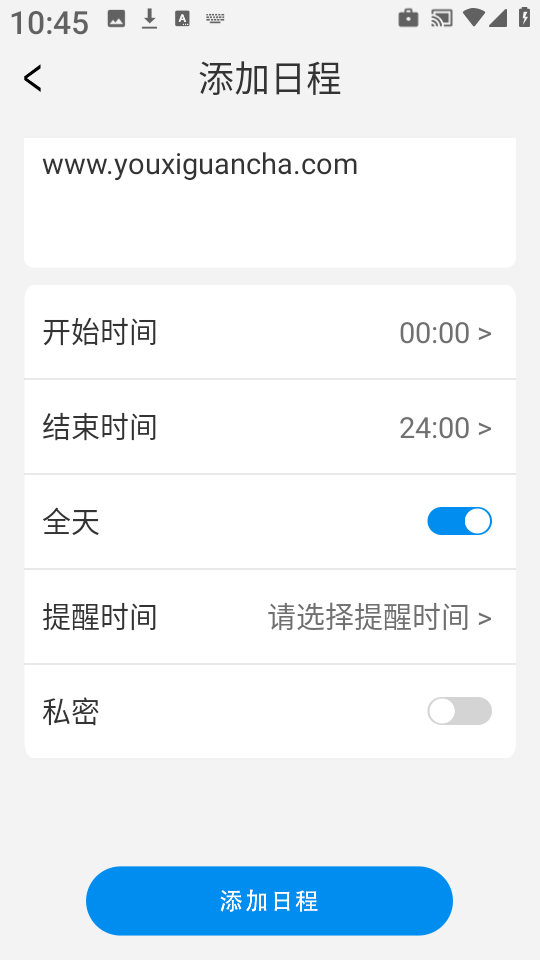 全能工具盒子