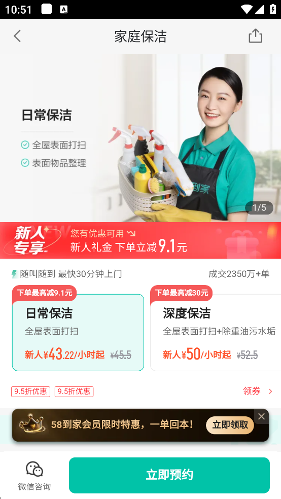 58到家