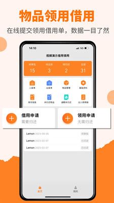 橙子借用
