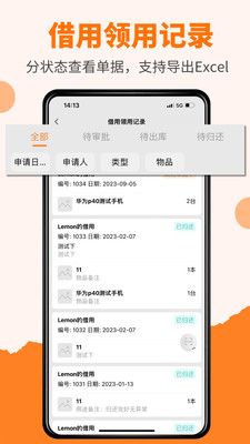 橙子借用