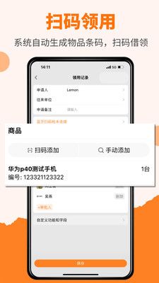 橙子借用