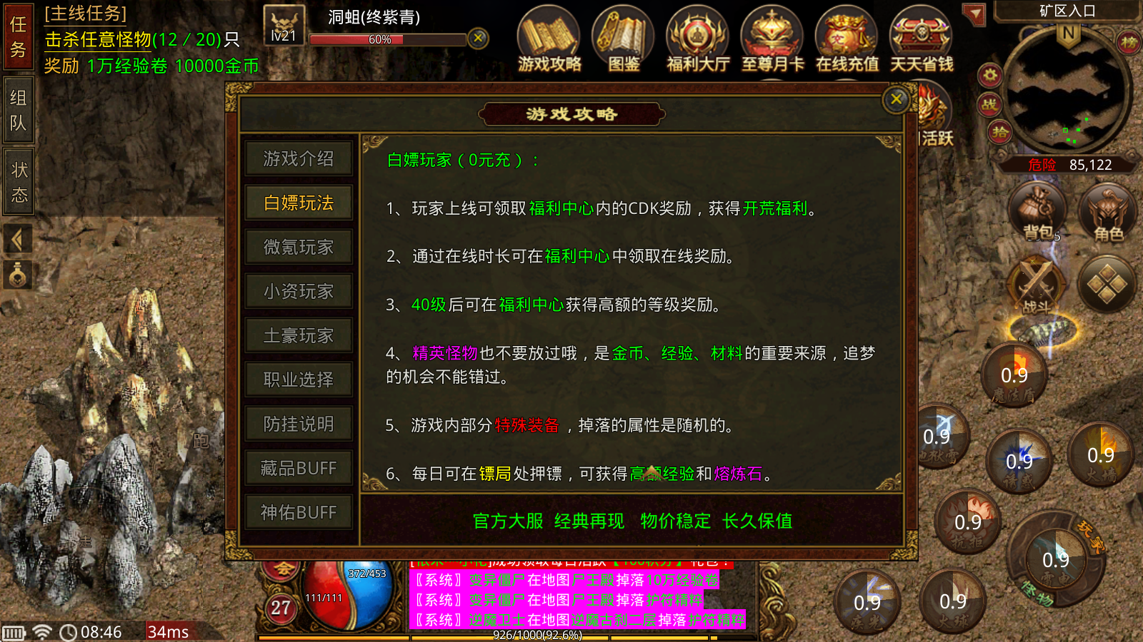 赤炼传世