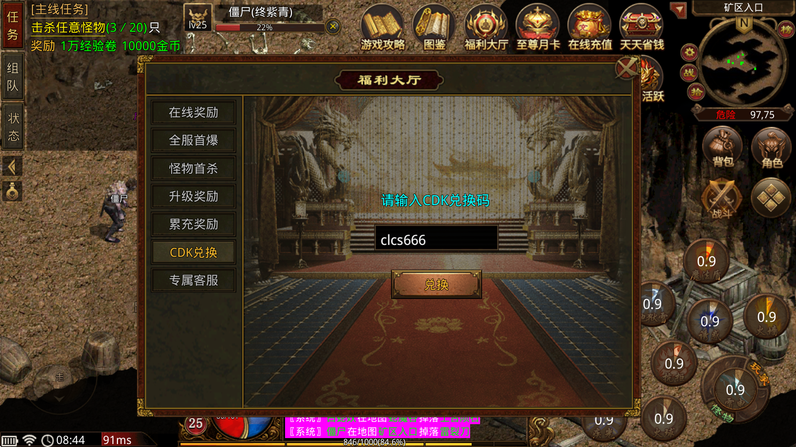 赤炼传世
