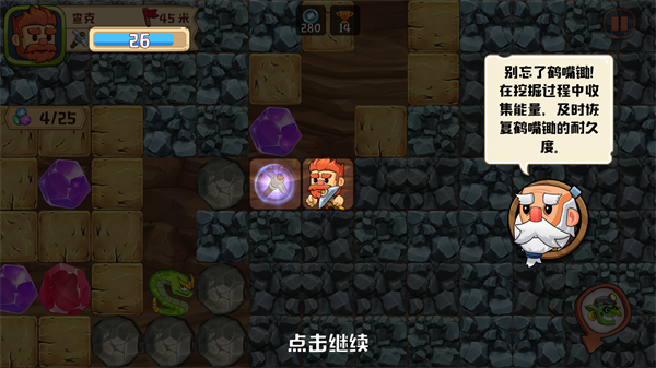 挖下去