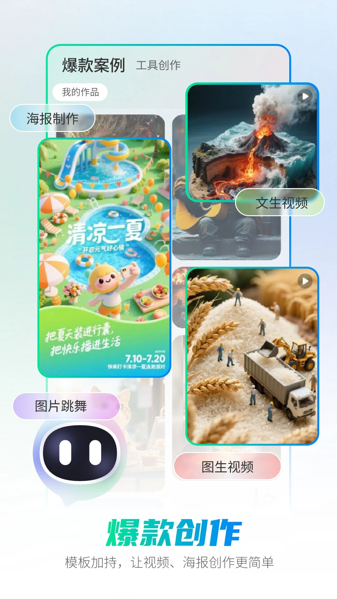 全能AI智能助手截图4