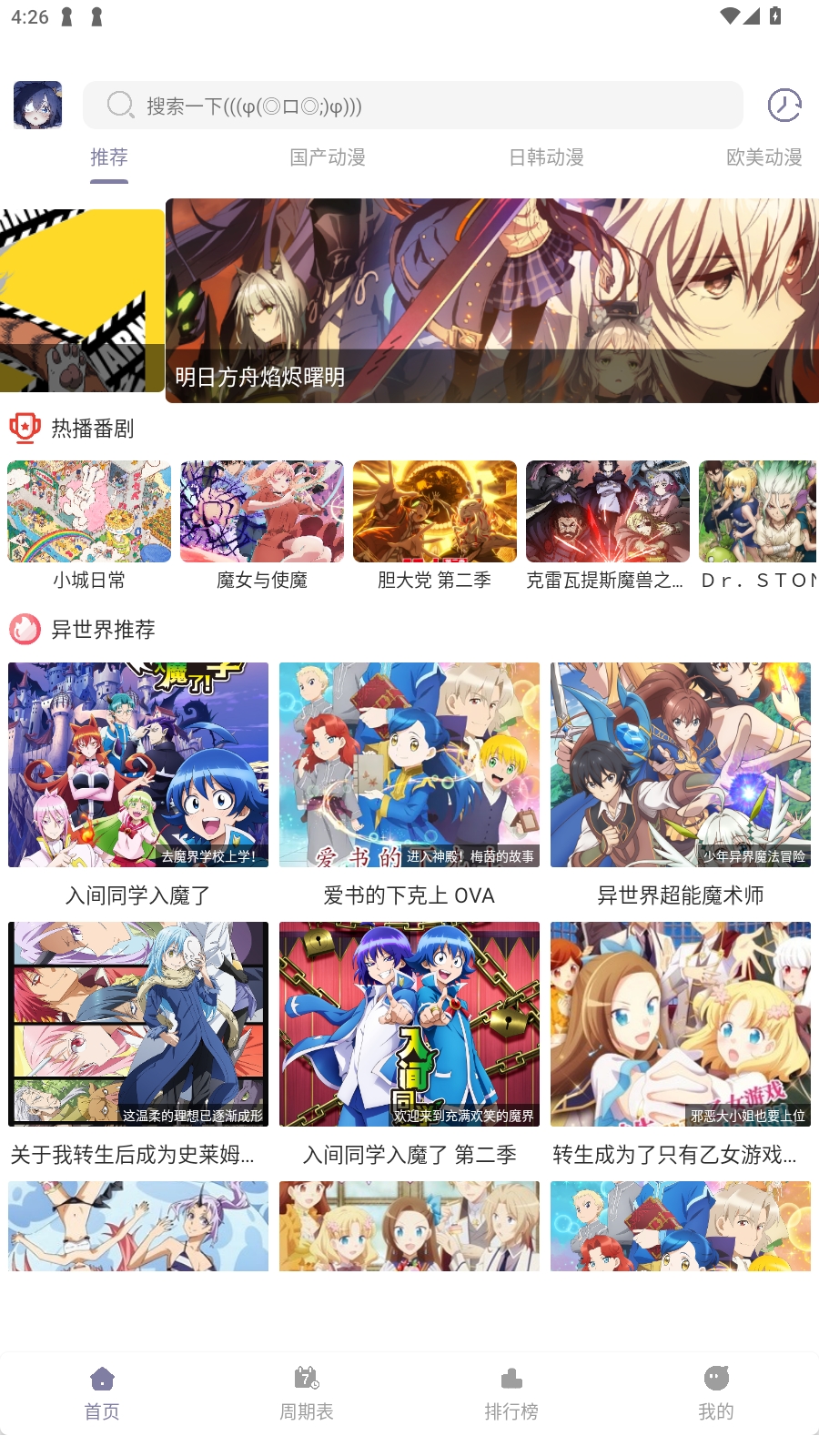 森林动漫New截图1