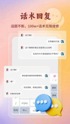 吉吉输入法截图3