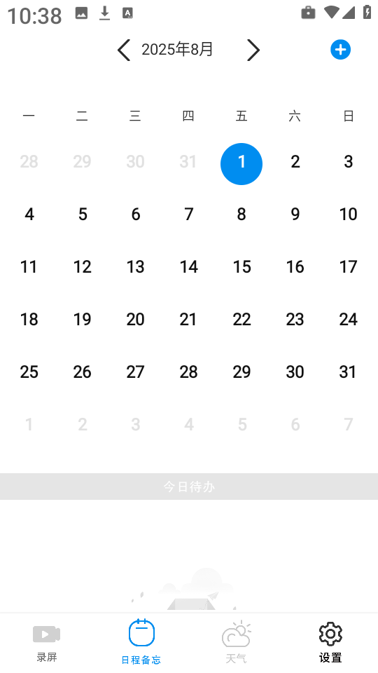 全能工具盒子截图0