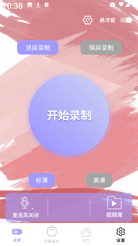 全能工具盒子截图1