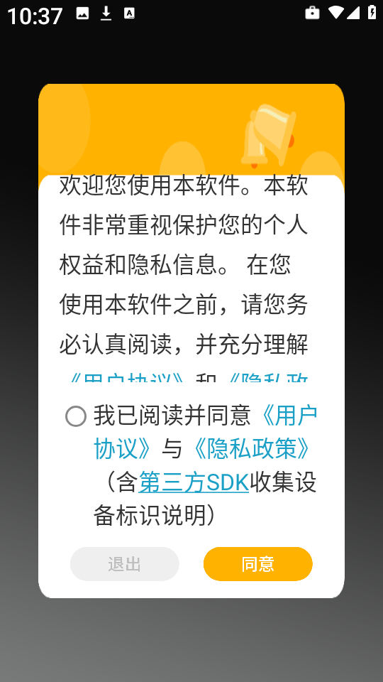 全能工具盒子截图2