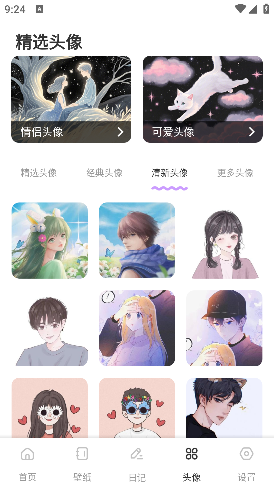 Preapaint绘画截图2