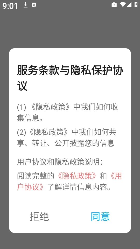 屏幕精灵组件截图3