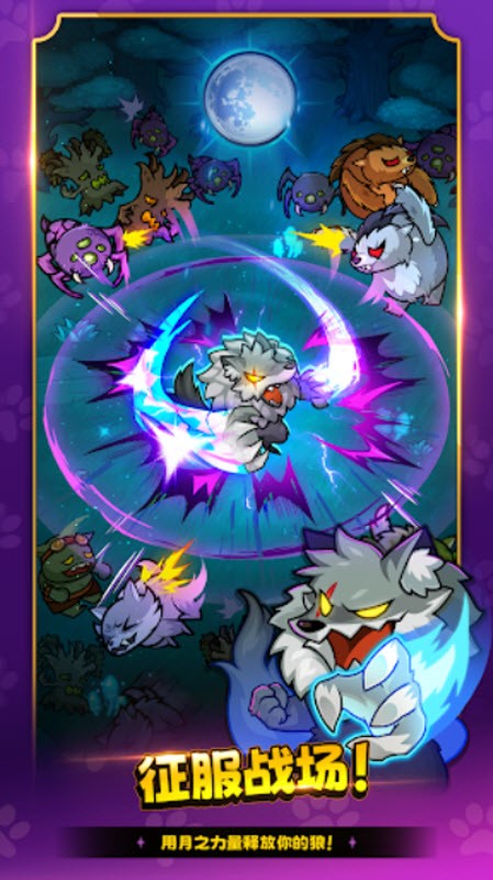 狼少女兰吉截图2