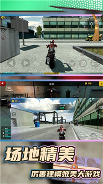 真实飞车模拟2截图1