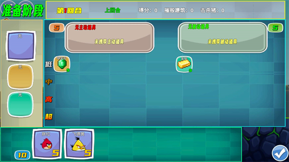 我的鸟制造截图2