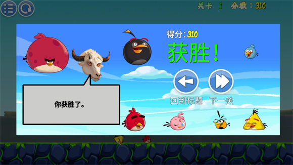 我的鸟制造截图0