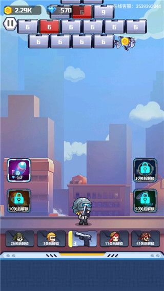 地球护卫队无限金币子弹版
