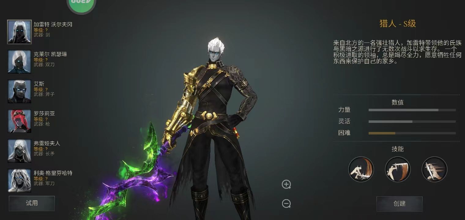 暗影猎手失落的世界