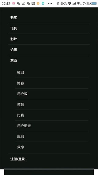 简单飞机汉化版