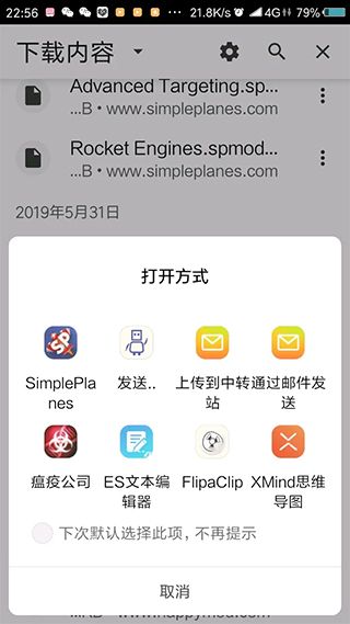 简单飞机汉化版