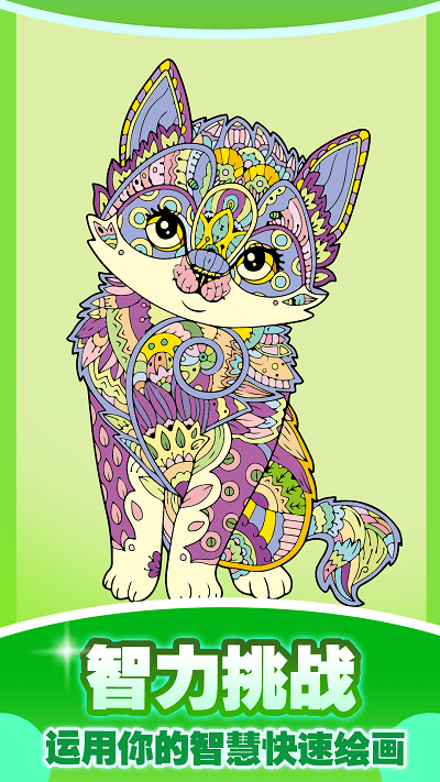 涂色画画达人截图0