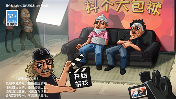 抖个大包袱免广告版截图1