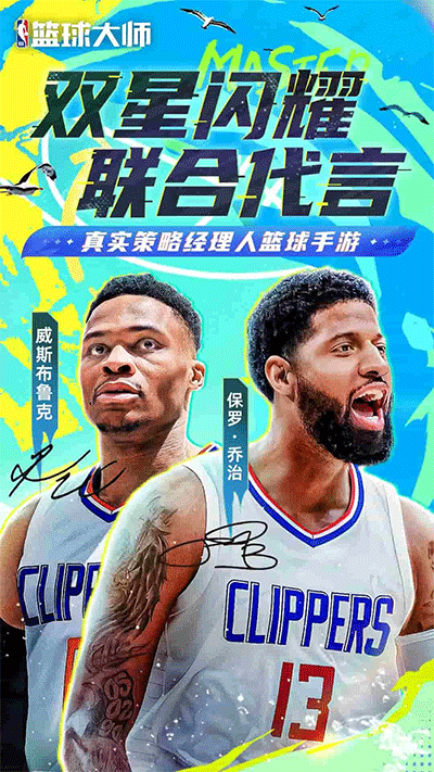 NBA篮球大师小米版截图2