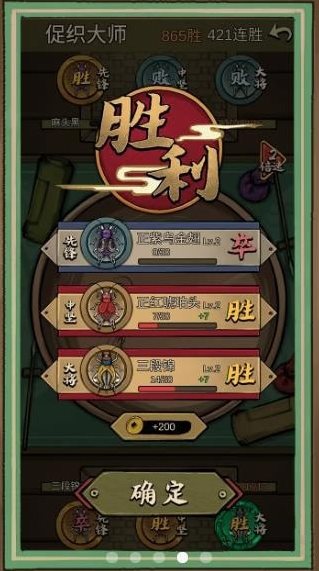 蛐蛐也疯狂金币不减反增版截图1