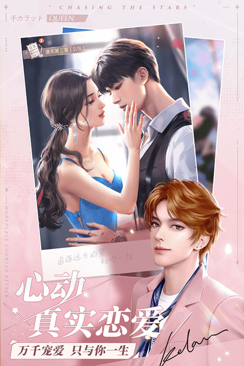 一千克拉女王截图0