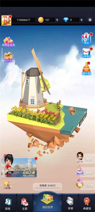 口袋世界3d