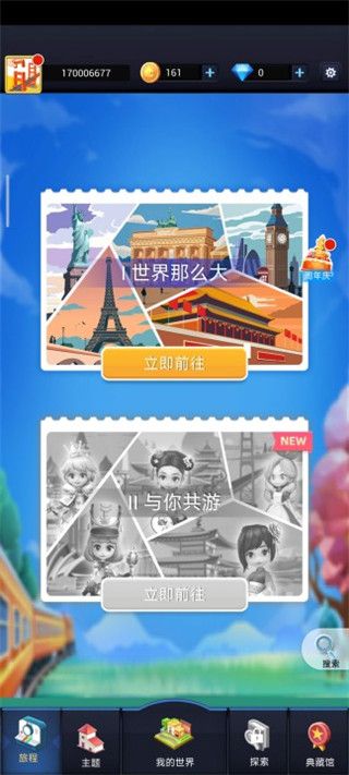 口袋世界3d