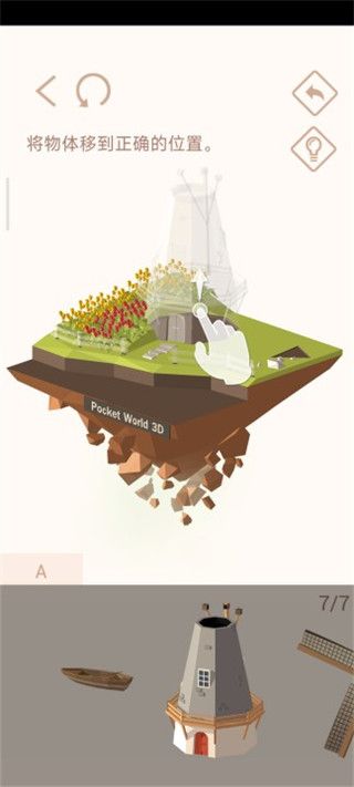 口袋世界3d