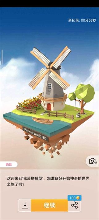 口袋世界3d