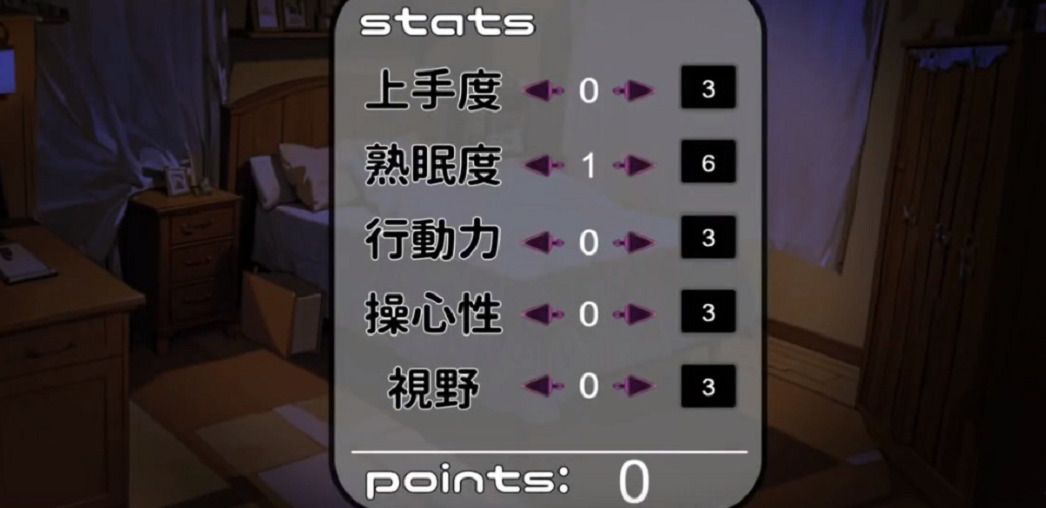 睡眠侵犯模拟器手机版