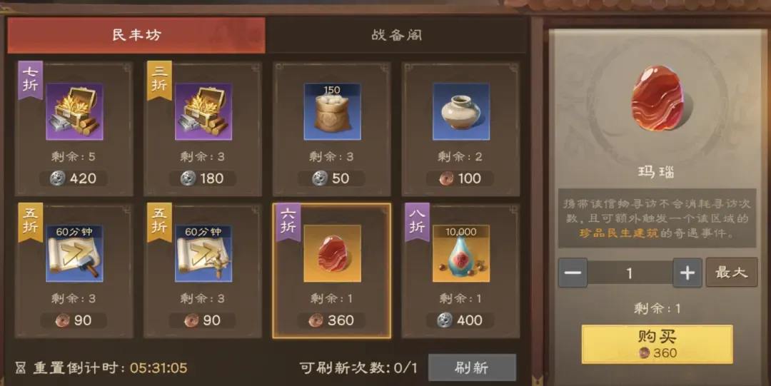 偃武官方版