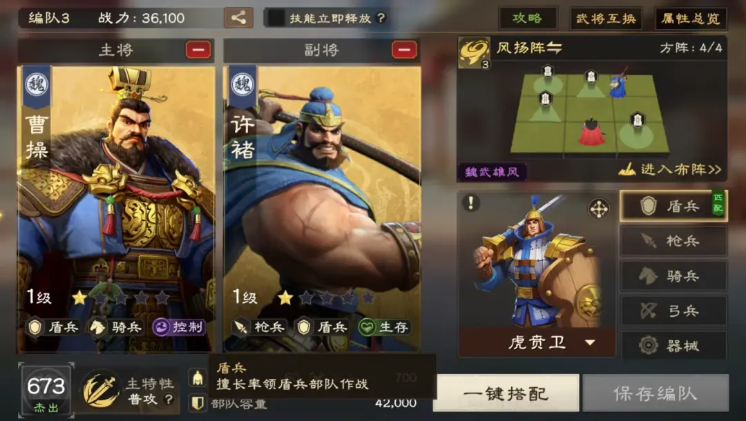 偃武官方版
