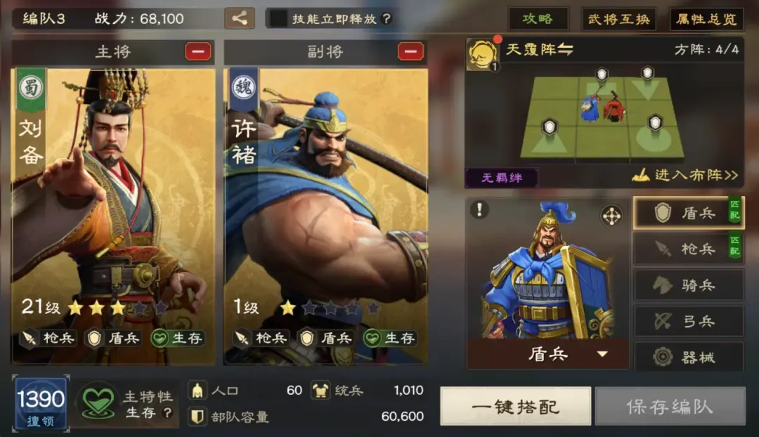 偃武官方版
