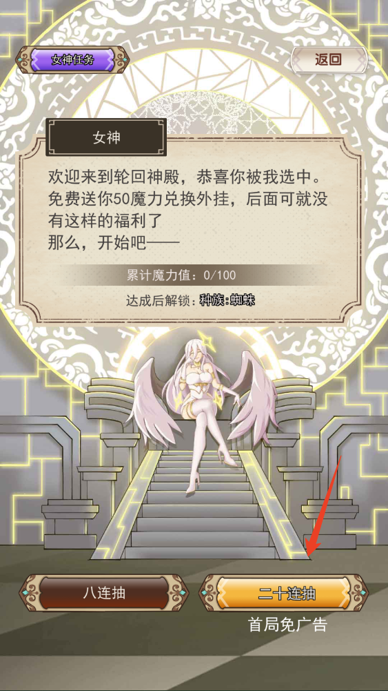 我在异界的开挂人生破解版