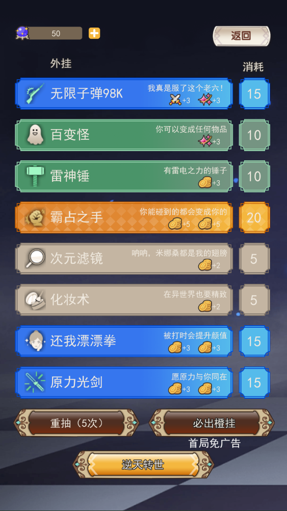 我在异界的开挂人生破解版